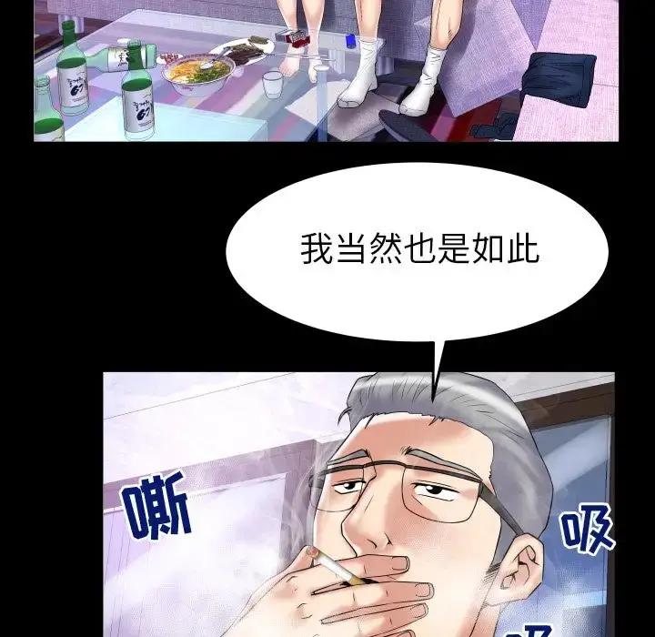 妻子的情人 第78章 第30页
