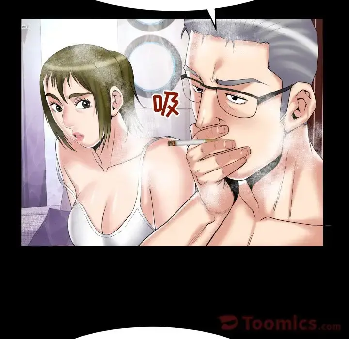 妻子的情人 第78章 第27页