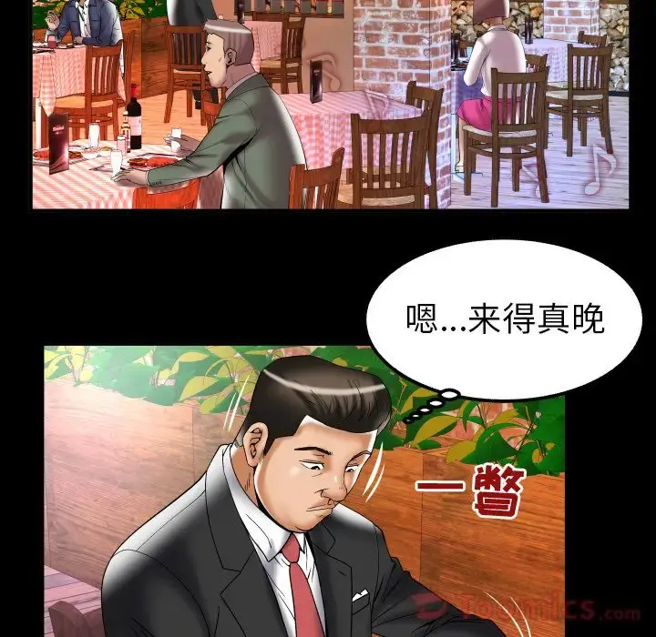 妻子的情人 第78章 第79页