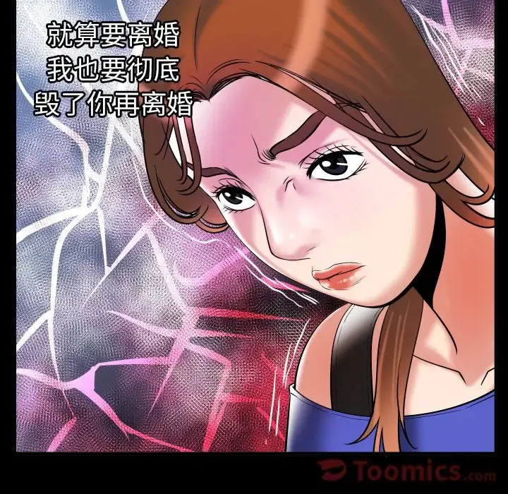 妻子的情人 第78章 第64页