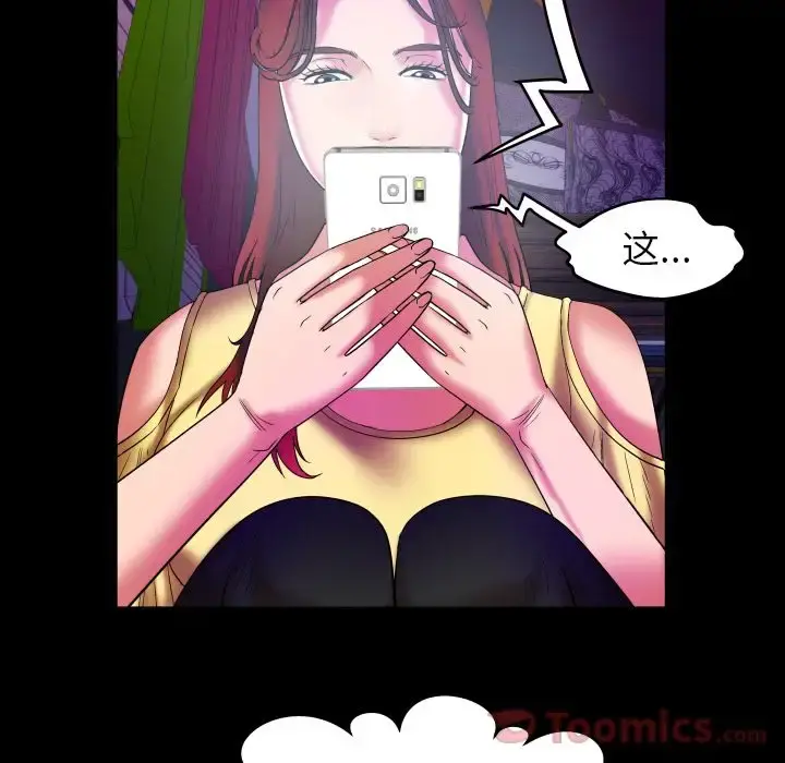 妻子的情人 第78章 第35页