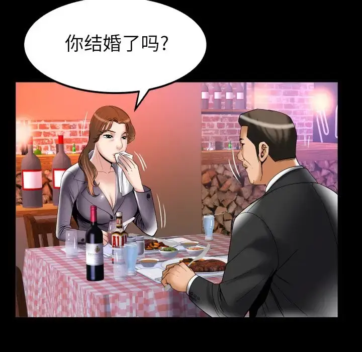 妻子的情人 第78章 第86页