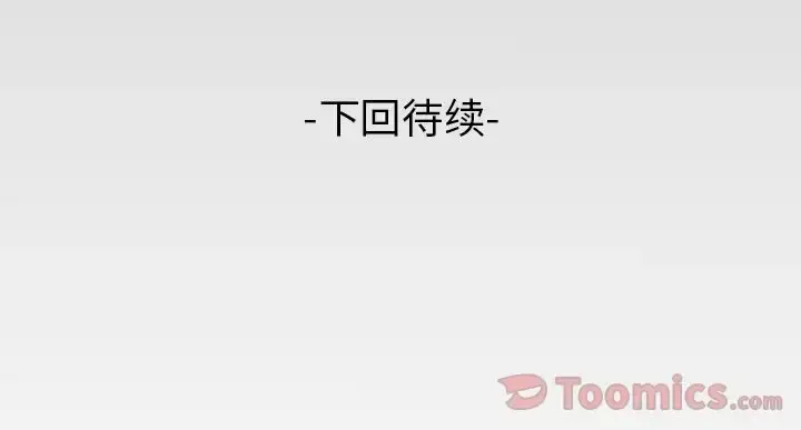 妻子的情人 第78章 第98页