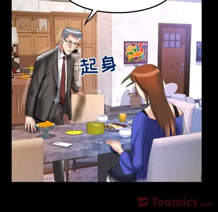 妻子的情人 第78章 第59页