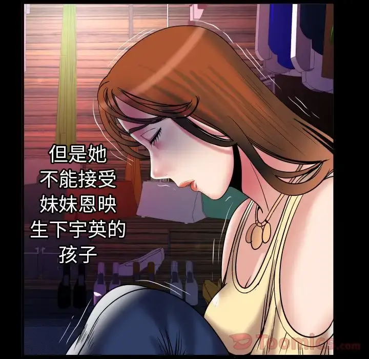 妻子的情人 第78章 第40页