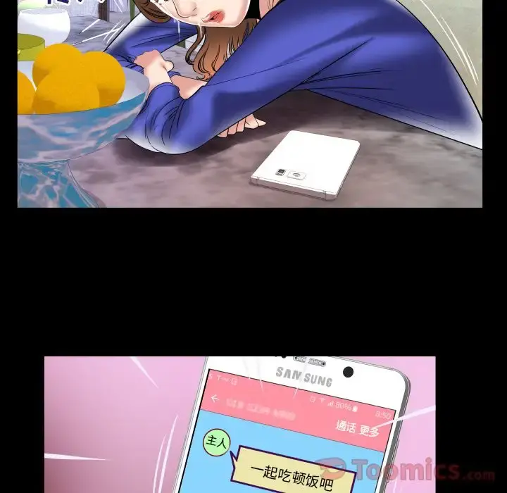妻子的情人 第78章 第71页