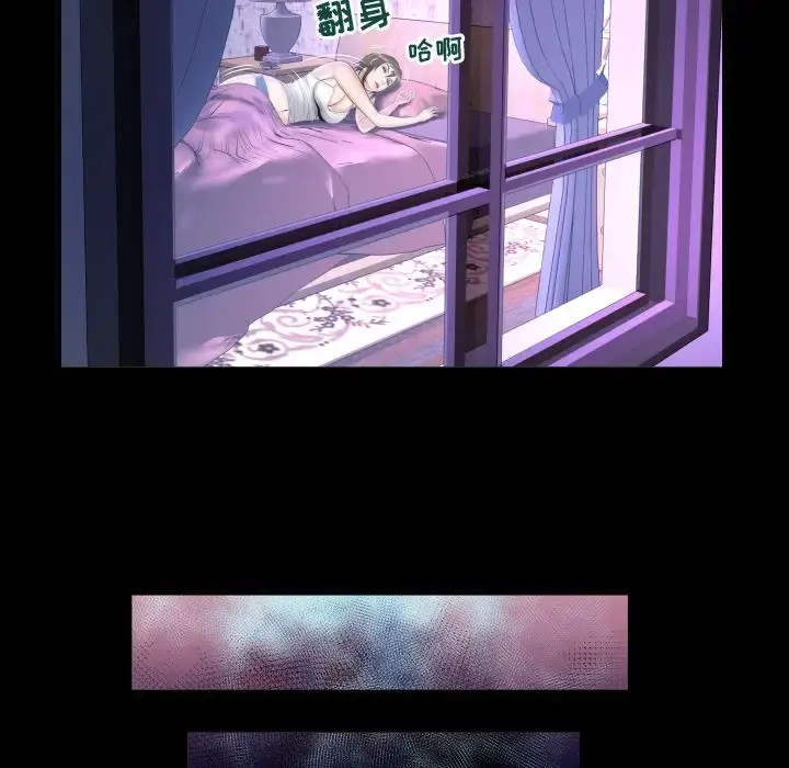 妻子的情人 第78章 第52页