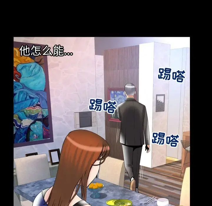 妻子的情人 第78章 第60页