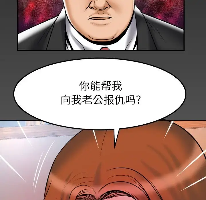 妻子的情人 第78章 第94页