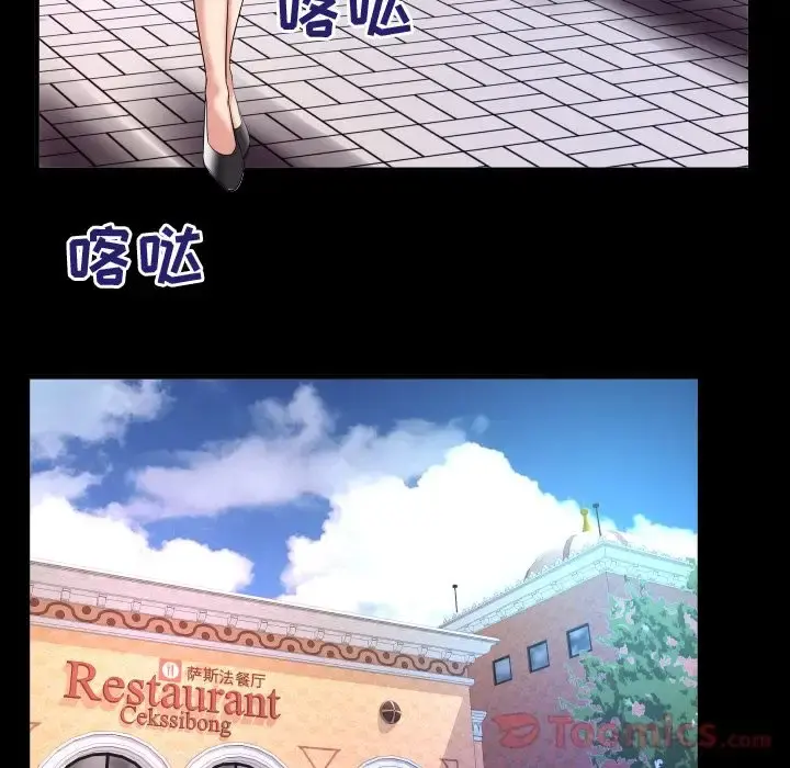 妻子的情人 第78章 第77页