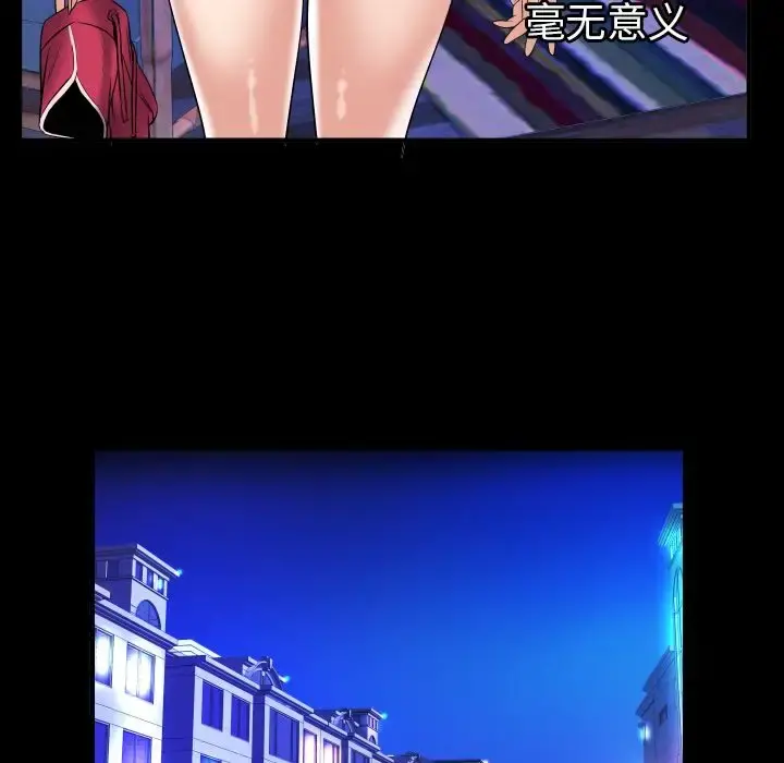 妻子的情人 第78章 第46页