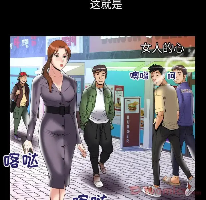 妻子的情人 第78章 第76页