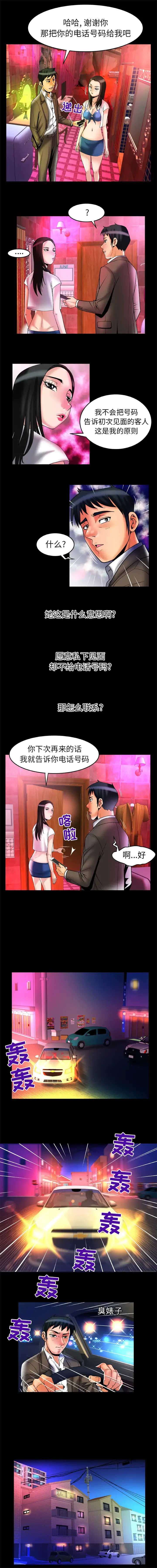 妻子的情人 第66章 第2页