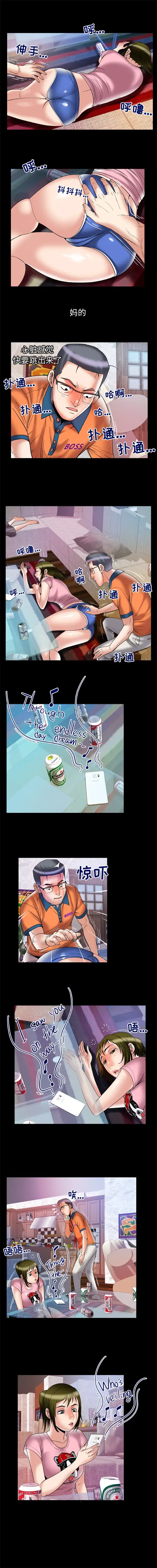 妻子的情人 第66章 第8页