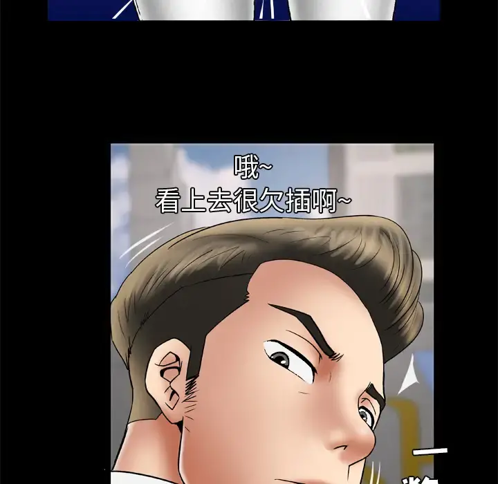 妻子的情人 第24话 第32页