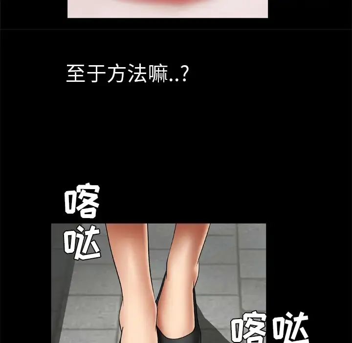 妻子的情人 第24话 第24页