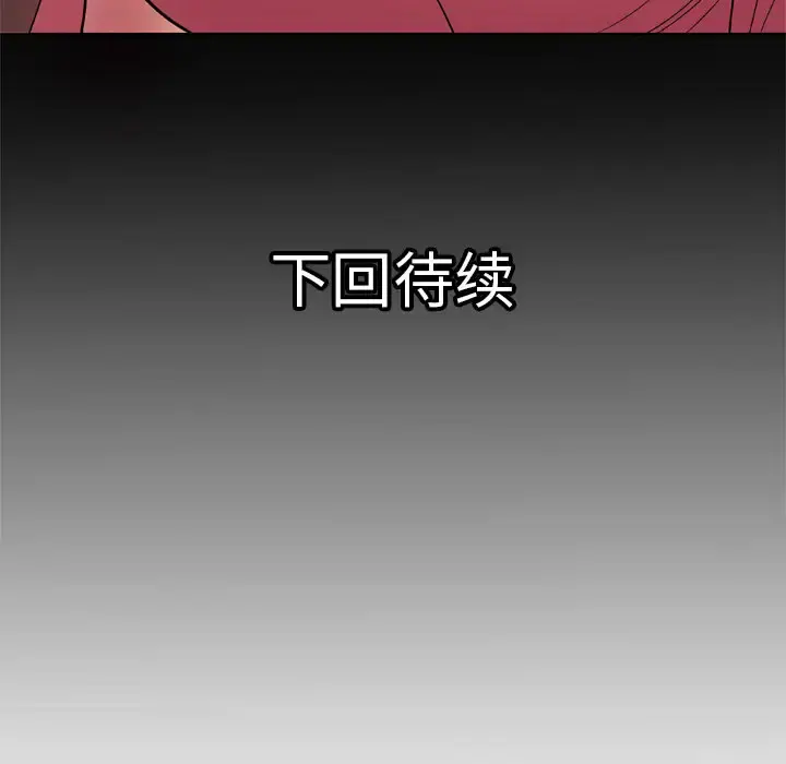 妻子的情人 第24话 第66页