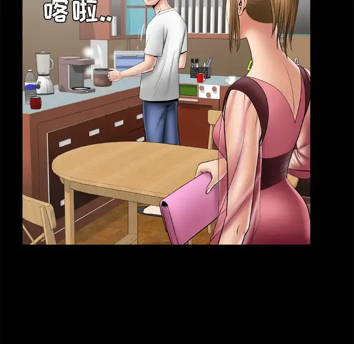 妻子的情人 第24话 第63页
