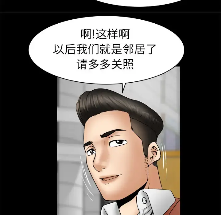 妻子的情人 第24话 第35页