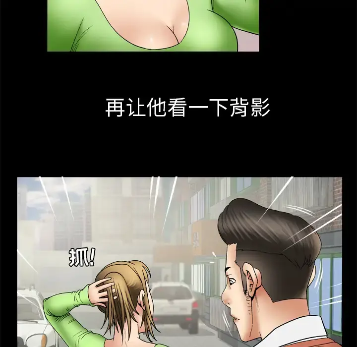 妻子的情人 第24话 第37页
