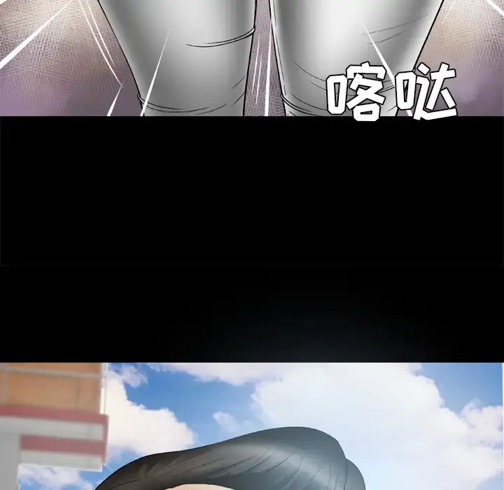 妻子的情人 第24话 第40页