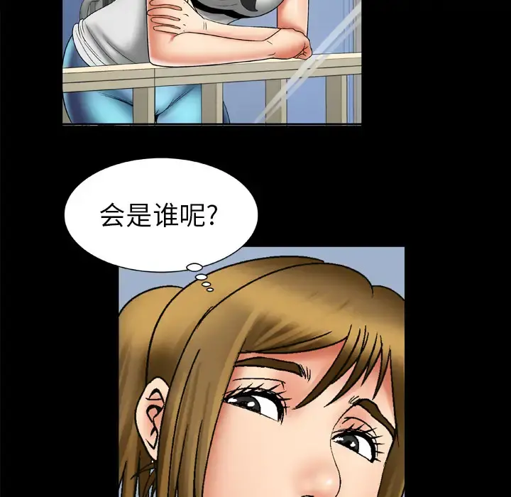 妻子的情人 第24话 第15页