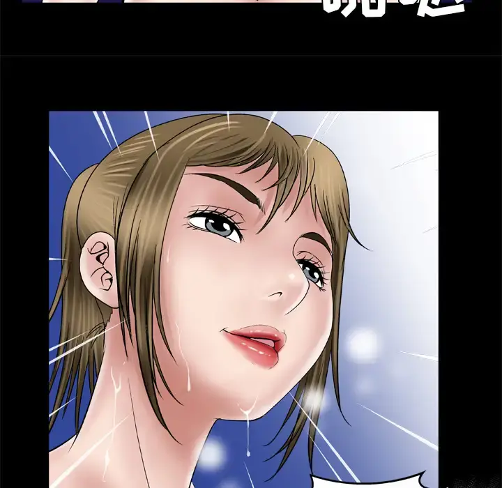 妻子的情人 第44话 第13页