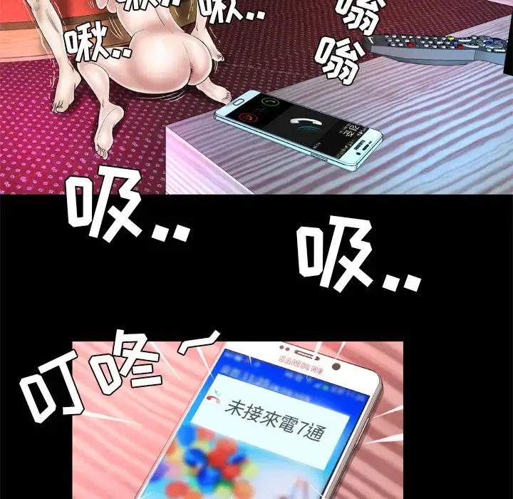 妻子的情人 第44话 第60页