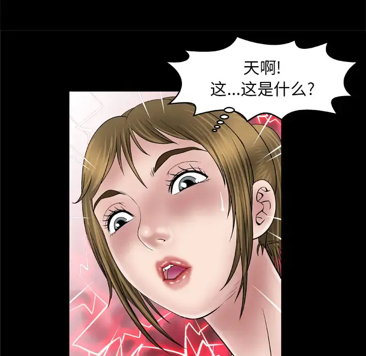 妻子的情人 第44话 第24页