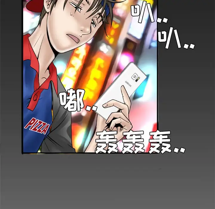 妻子的情人 第44话 第63页