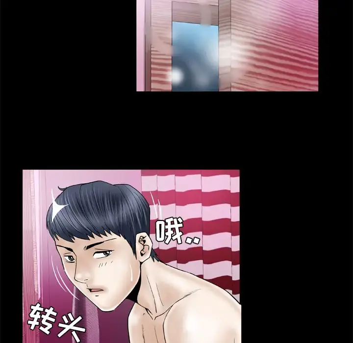 妻子的情人 第44话 第8页