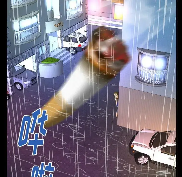 妻子的情人 第97话 第78页