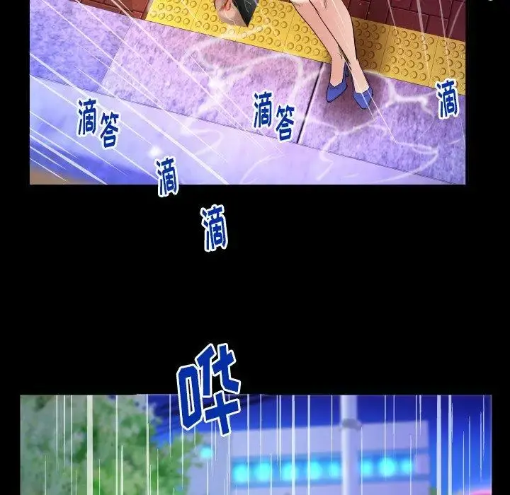 妻子的情人 第97话 第55页