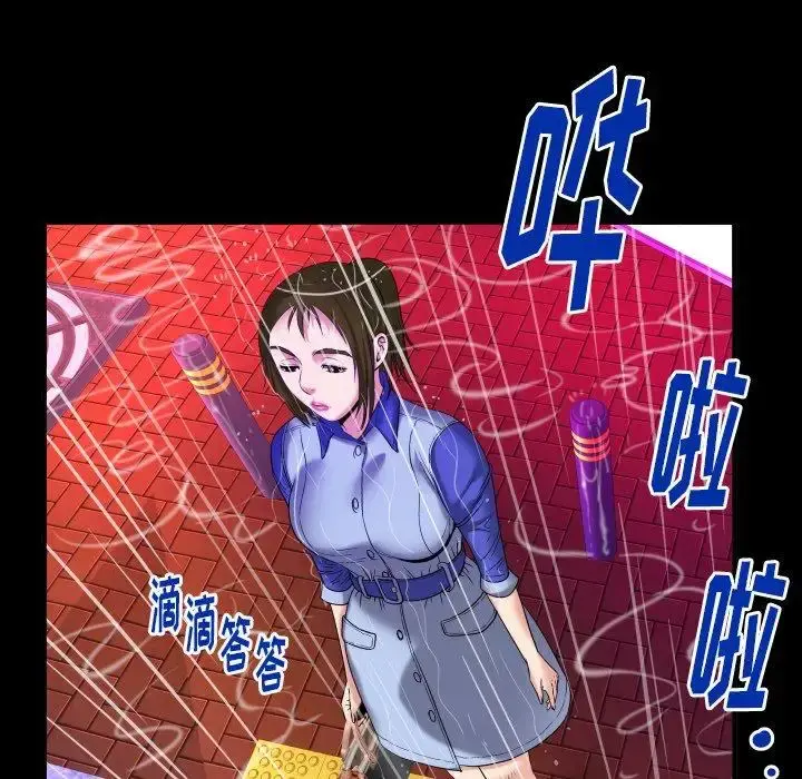 妻子的情人 第97话 第54页