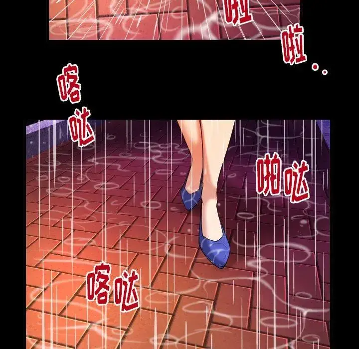 妻子的情人 第97话 第61页