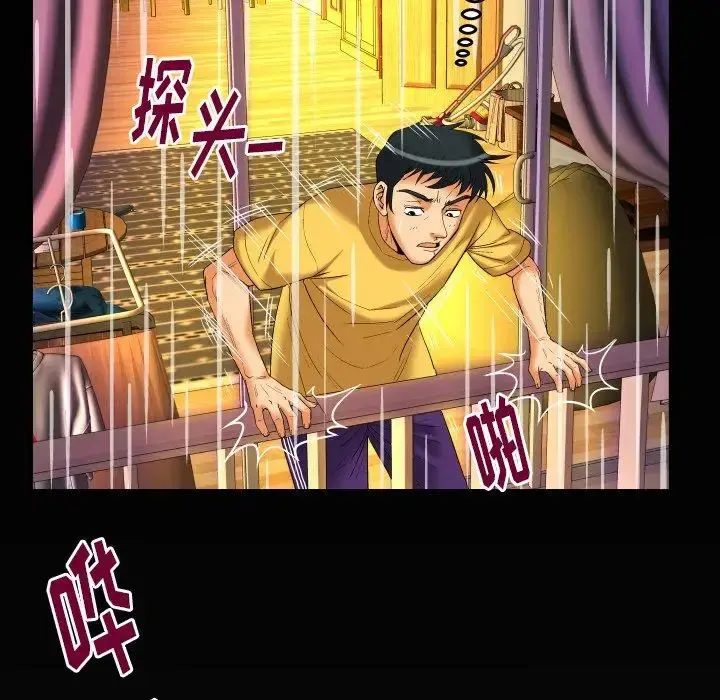 妻子的情人 第97话 第82页