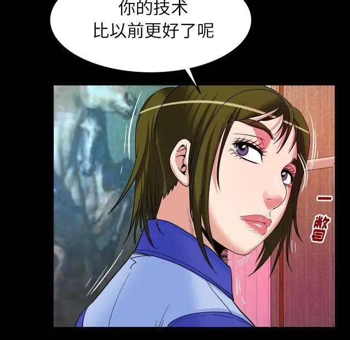 妻子的情人 第97话 第35页