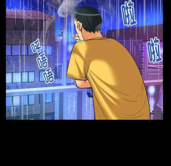 妻子的情人 第97话 第76页