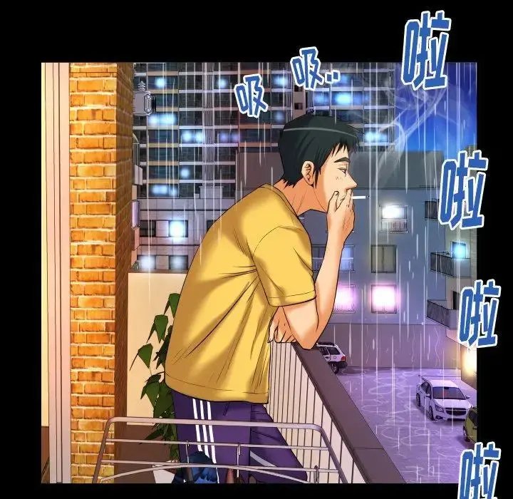 妻子的情人 第97话 第72页
