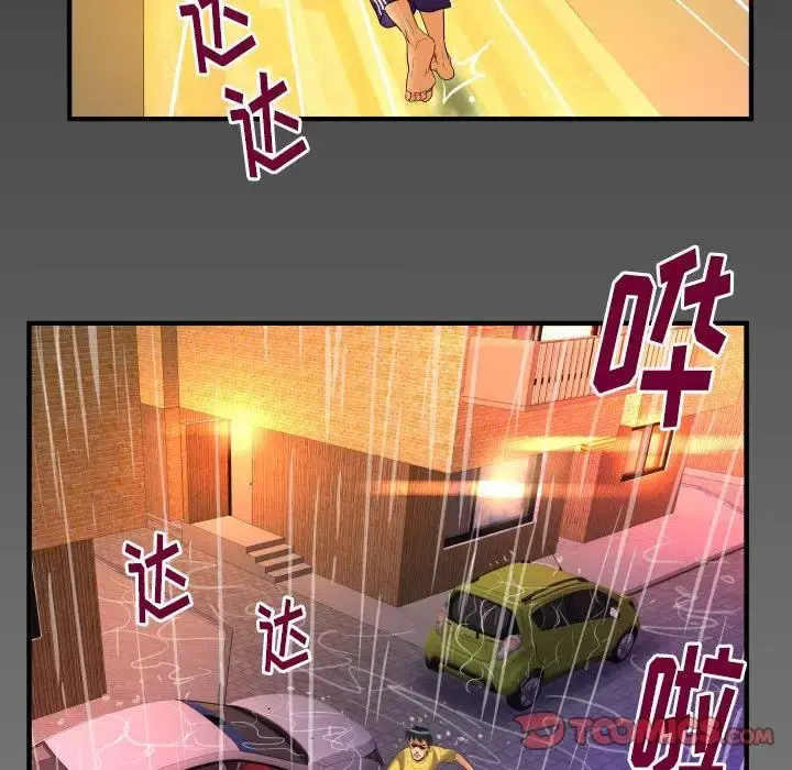 妻子的情人 第97话 第86页