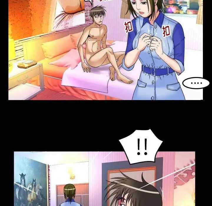 妻子的情人 第97话 第31页