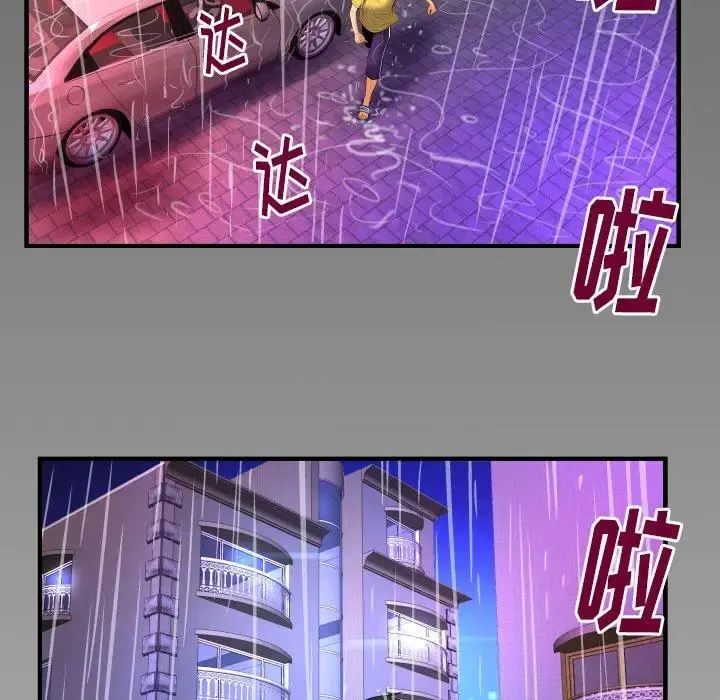妻子的情人 第97话 第87页