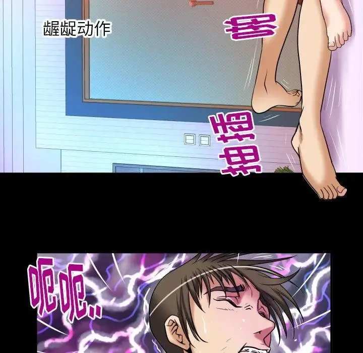 妻子的情人 第97话 第22页