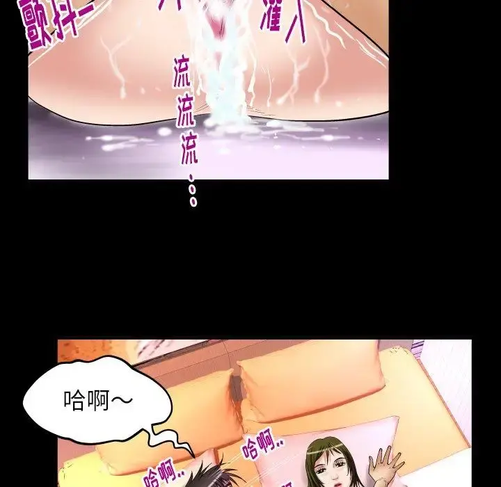 妻子的情人 第97话 第24页