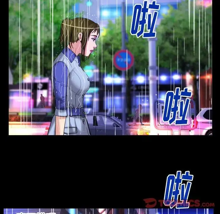 妻子的情人 第97话 第56页