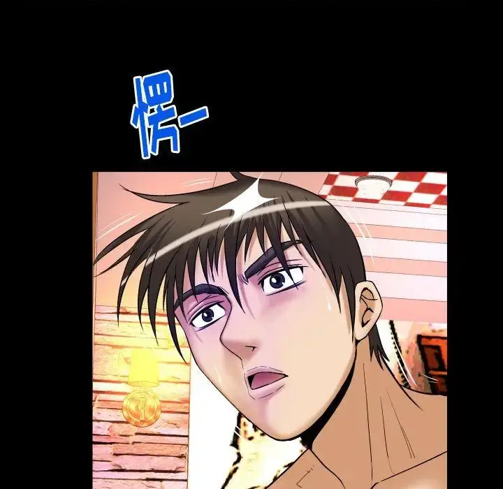 妻子的情人 第97话 第41页