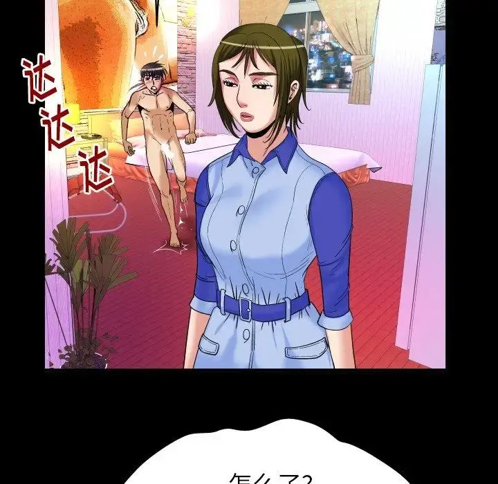 妻子的情人 第97话 第33页