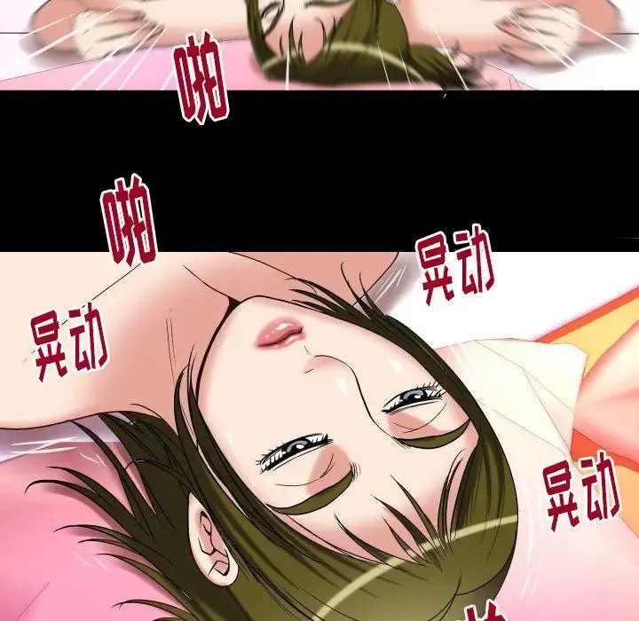 妻子的情人 第97话 第18页