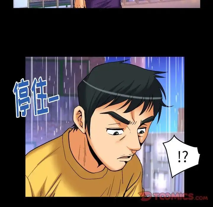 妻子的情人 第97话 第80页