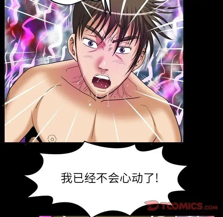妻子的情人 第97话 第38页